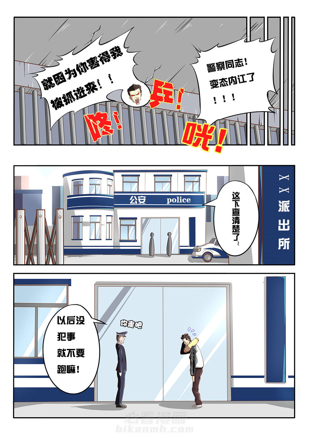 《我和幽灵萝莉》漫画最新章节第4话 4免费下拉式在线观看章节第【9】张图片