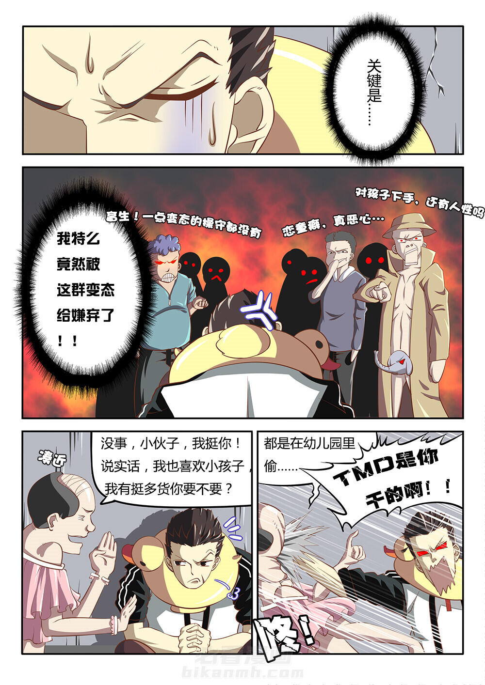 《我和幽灵萝莉》漫画最新章节第4话 4免费下拉式在线观看章节第【10】张图片