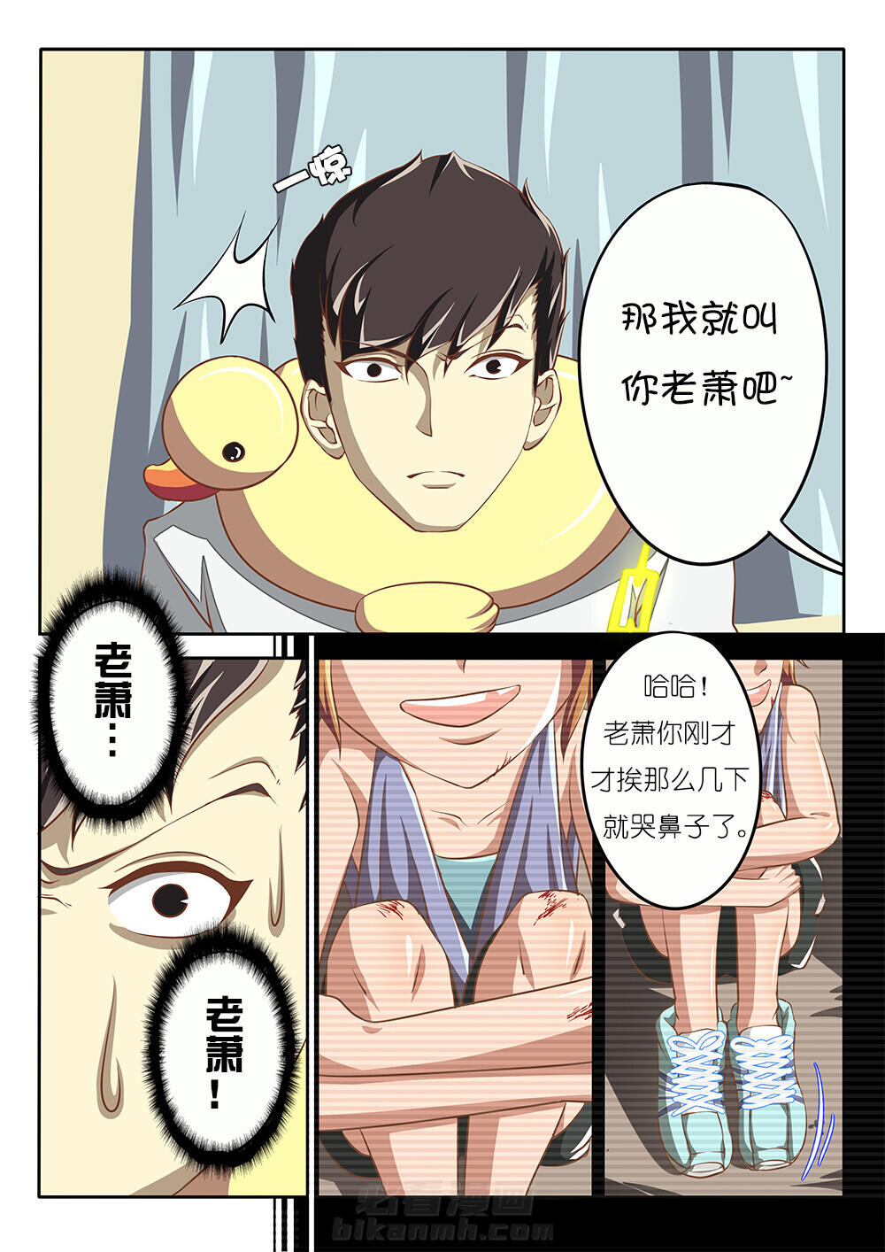 《我和幽灵萝莉》漫画最新章节第7话 7免费下拉式在线观看章节第【12】张图片