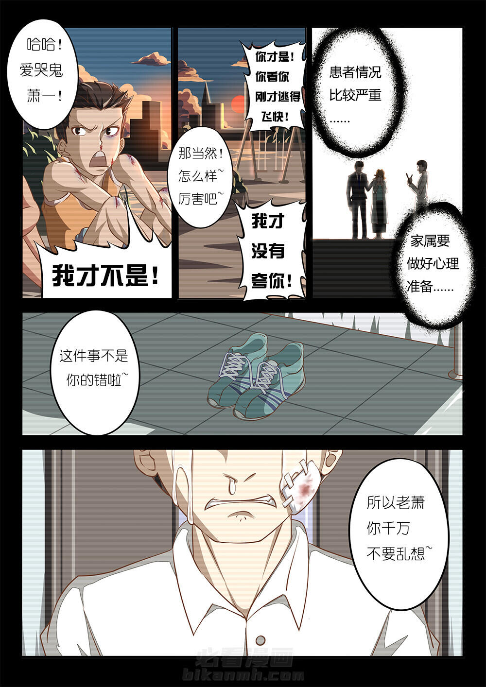 《我和幽灵萝莉》漫画最新章节第7话 7免费下拉式在线观看章节第【11】张图片