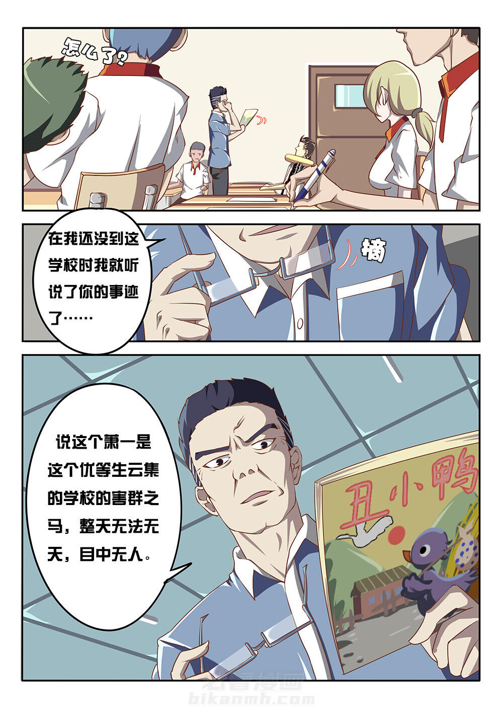 《我和幽灵萝莉》漫画最新章节第9话 9免费下拉式在线观看章节第【10】张图片