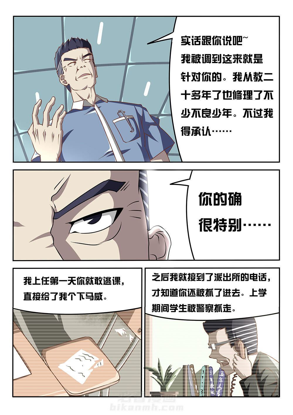 《我和幽灵萝莉》漫画最新章节第9话 9免费下拉式在线观看章节第【5】张图片