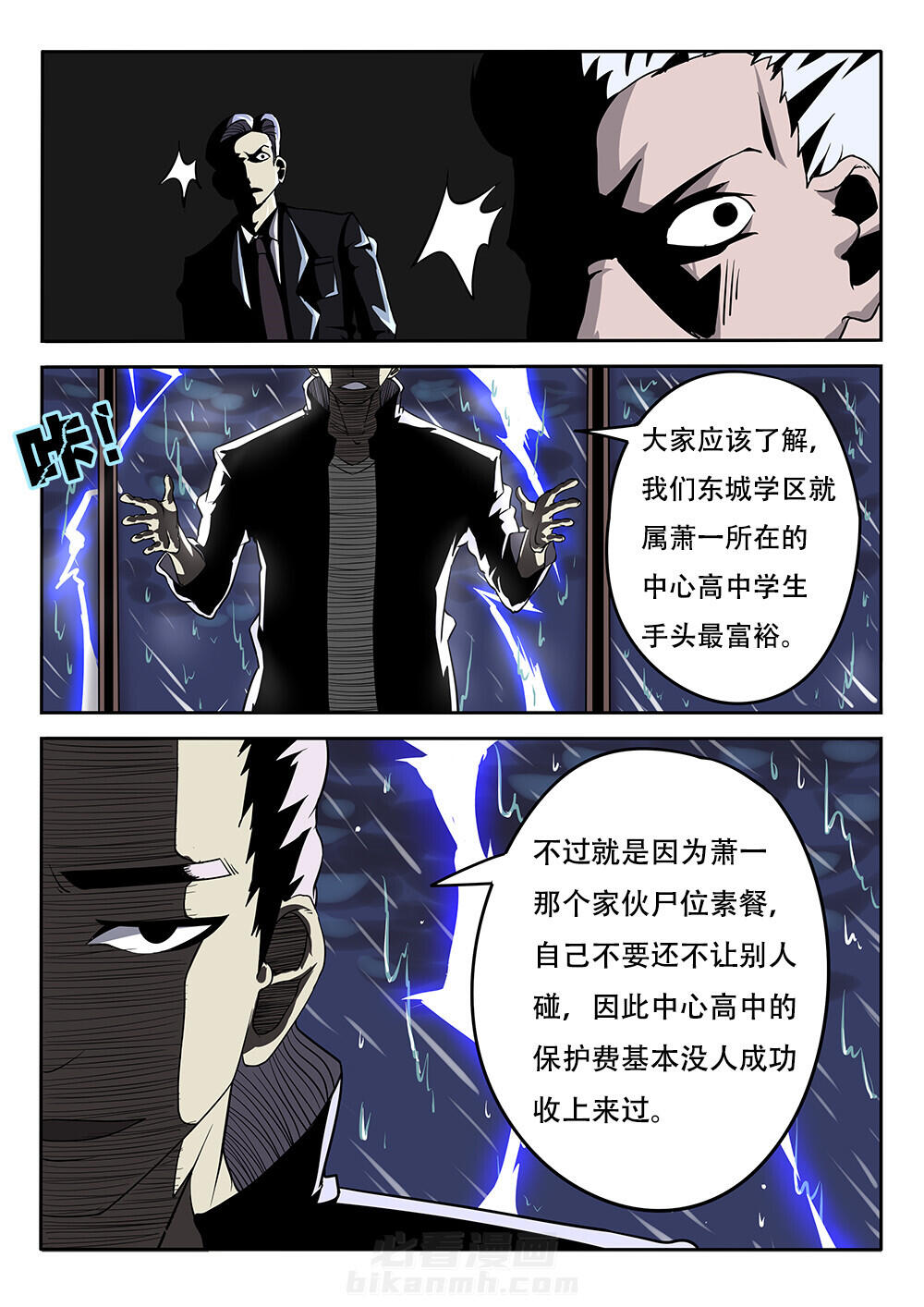 《我和幽灵萝莉》漫画最新章节第12话 12免费下拉式在线观看章节第【15】张图片