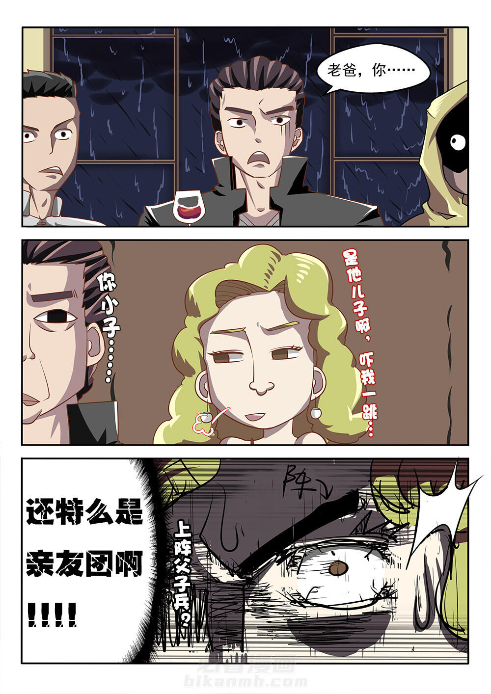 《我和幽灵萝莉》漫画最新章节第12话 12免费下拉式在线观看章节第【5】张图片