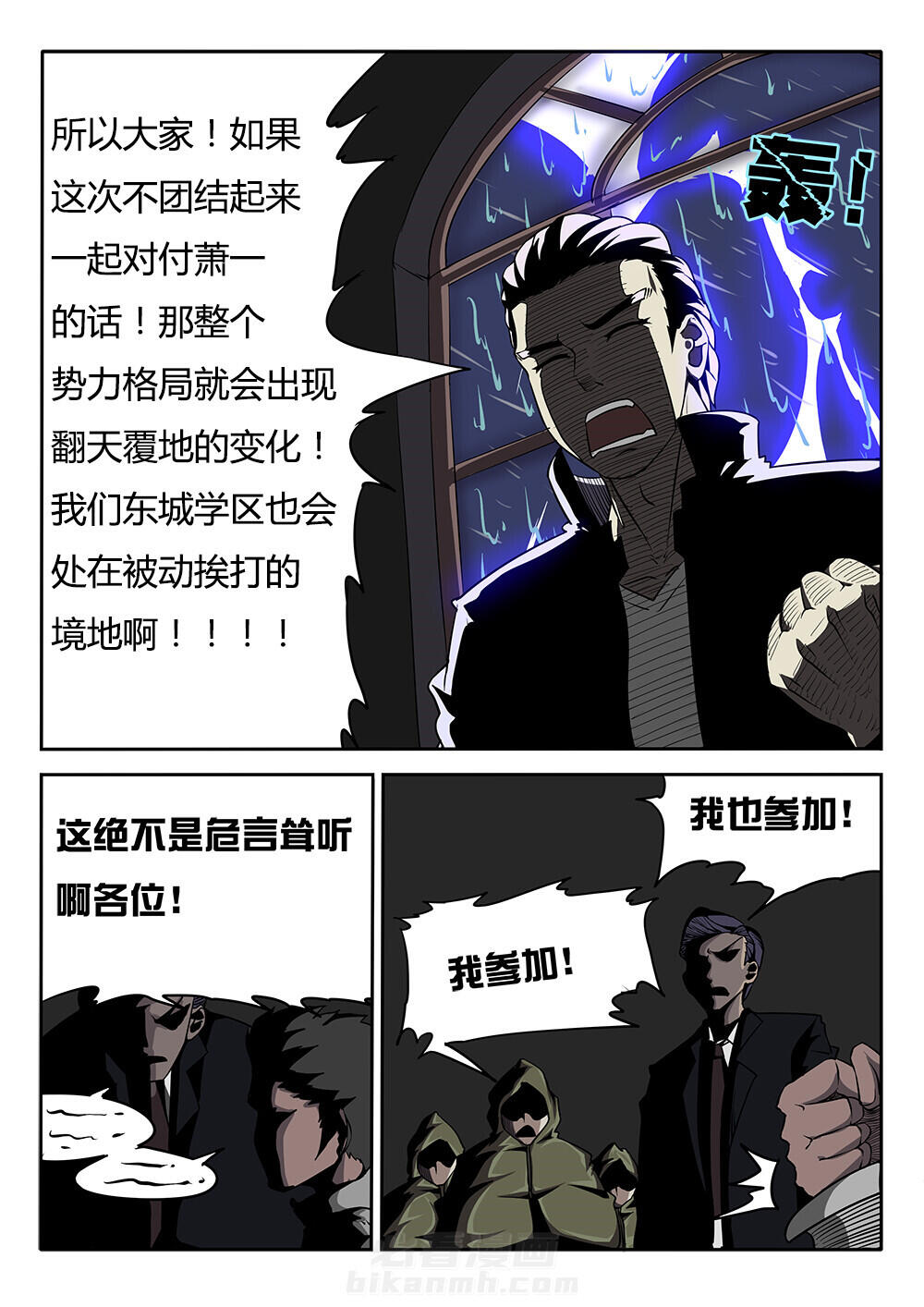 《我和幽灵萝莉》漫画最新章节第12话 12免费下拉式在线观看章节第【11】张图片