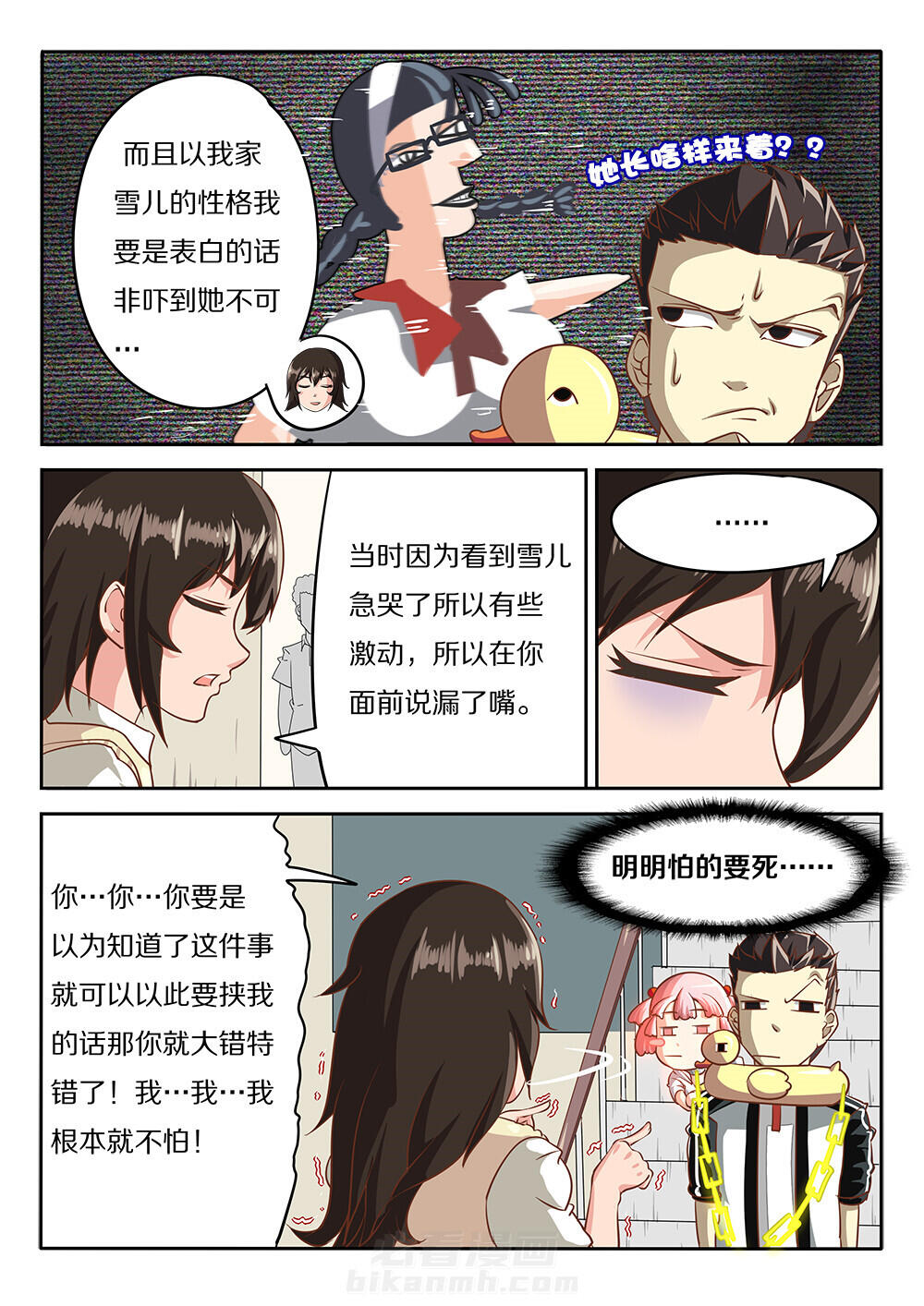 《我和幽灵萝莉》漫画最新章节第16话 16免费下拉式在线观看章节第【13】张图片