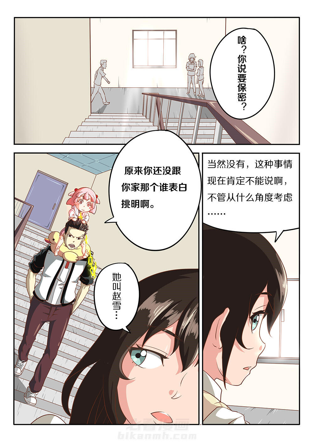 《我和幽灵萝莉》漫画最新章节第16话 16免费下拉式在线观看章节第【14】张图片