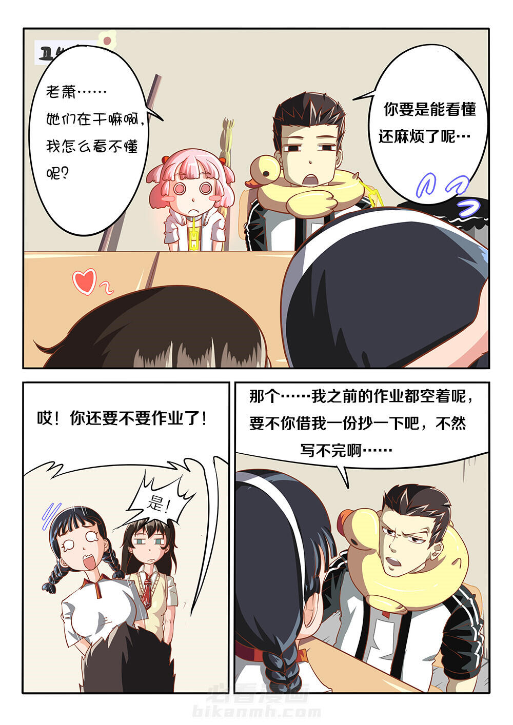 《我和幽灵萝莉》漫画最新章节第16话 16免费下拉式在线观看章节第【9】张图片