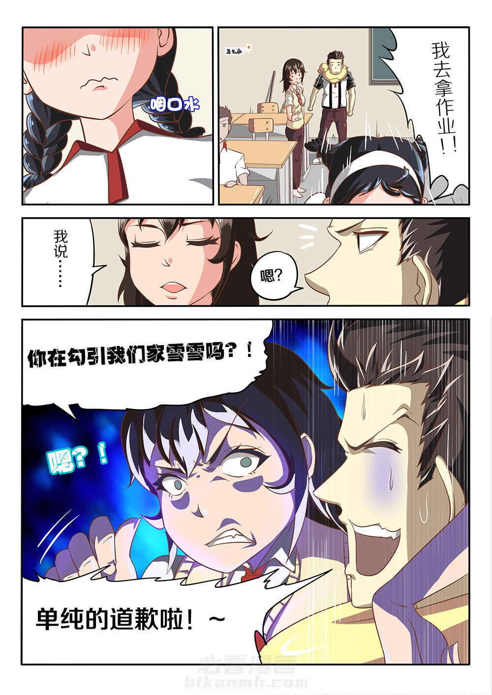 《我和幽灵萝莉》漫画最新章节第16话 16免费下拉式在线观看章节第【6】张图片