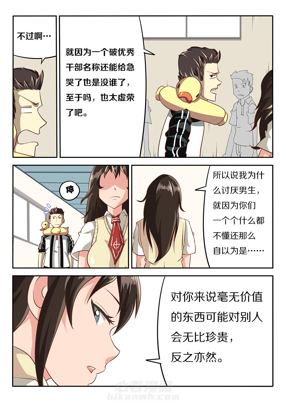 《我和幽灵萝莉》漫画最新章节第16话 16免费下拉式在线观看章节第【12】张图片