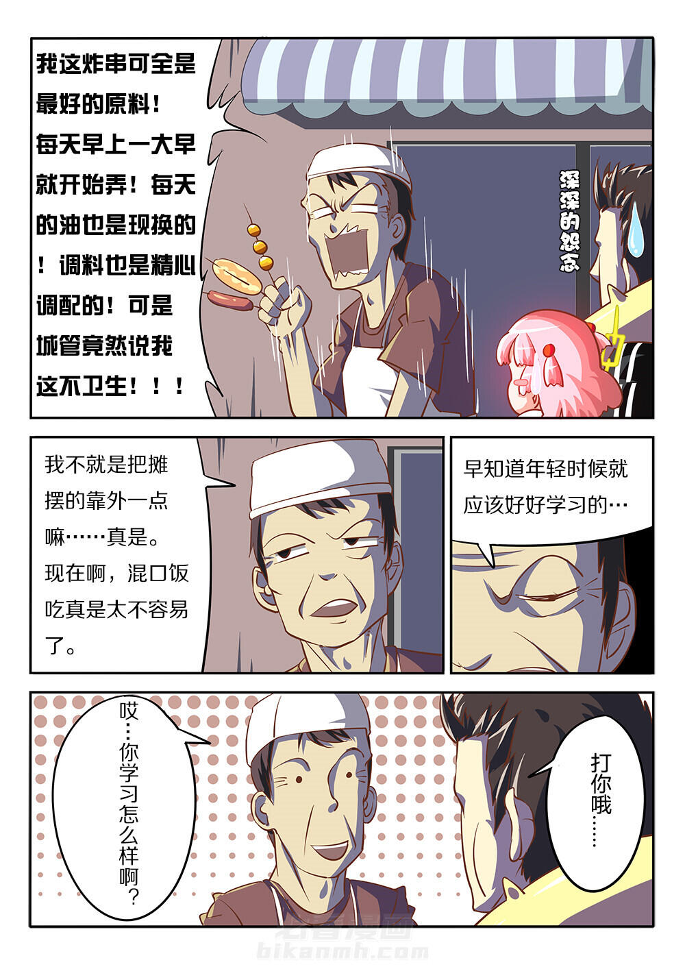 《我和幽灵萝莉》漫画最新章节第17话 17免费下拉式在线观看章节第【8】张图片