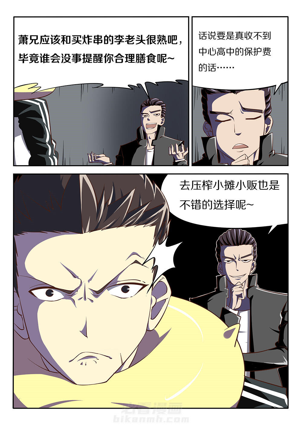 《我和幽灵萝莉》漫画最新章节第18话 18免费下拉式在线观看章节第【4】张图片