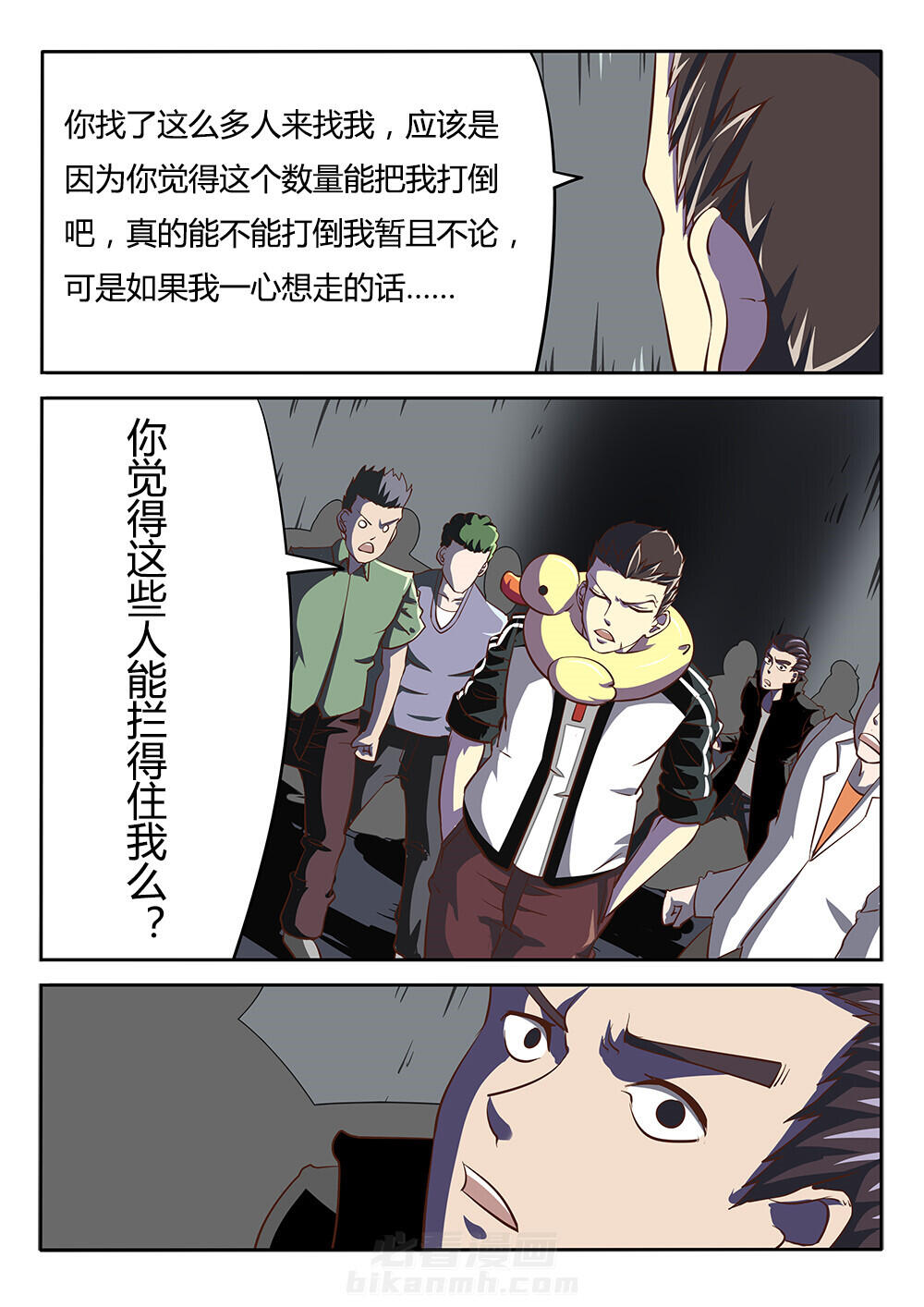 《我和幽灵萝莉》漫画最新章节第18话 18免费下拉式在线观看章节第【8】张图片