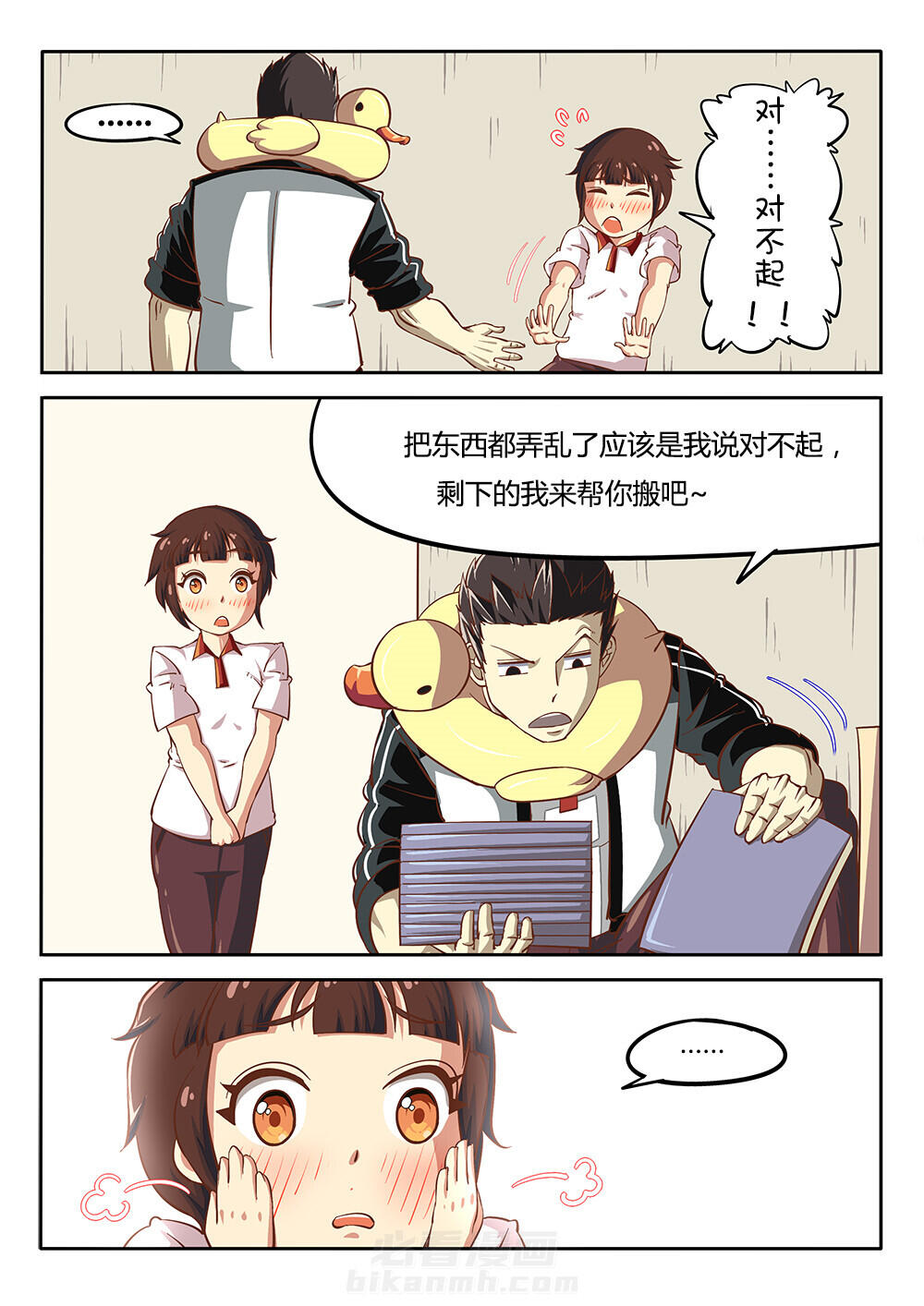 《我和幽灵萝莉》漫画最新章节第24话 24免费下拉式在线观看章节第【6】张图片