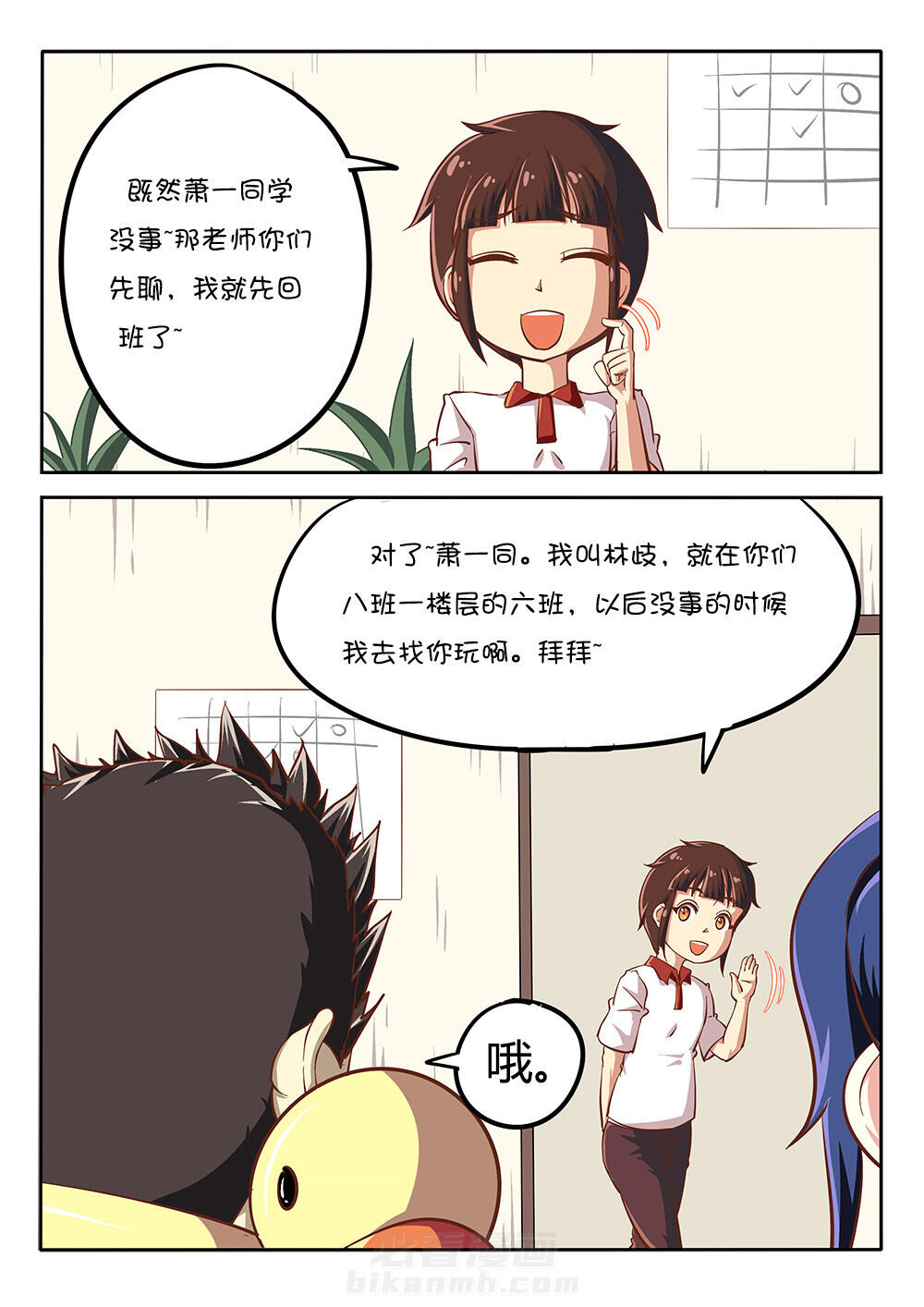 《我和幽灵萝莉》漫画最新章节第27话 27免费下拉式在线观看章节第【10】张图片