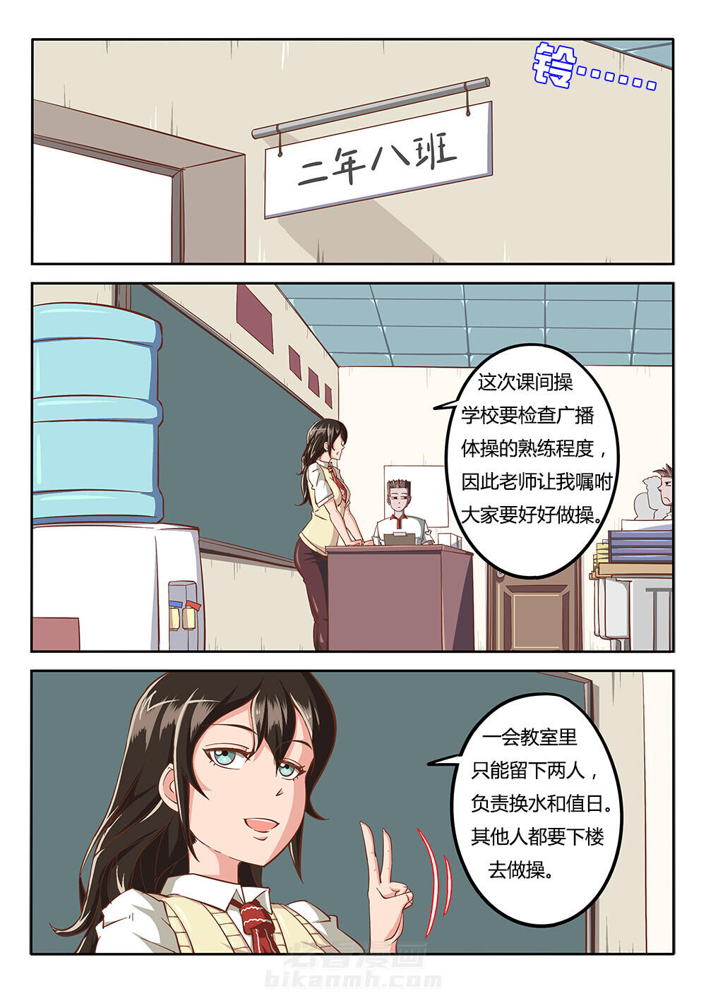 《我和幽灵萝莉》漫画最新章节第29话 29免费下拉式在线观看章节第【11】张图片