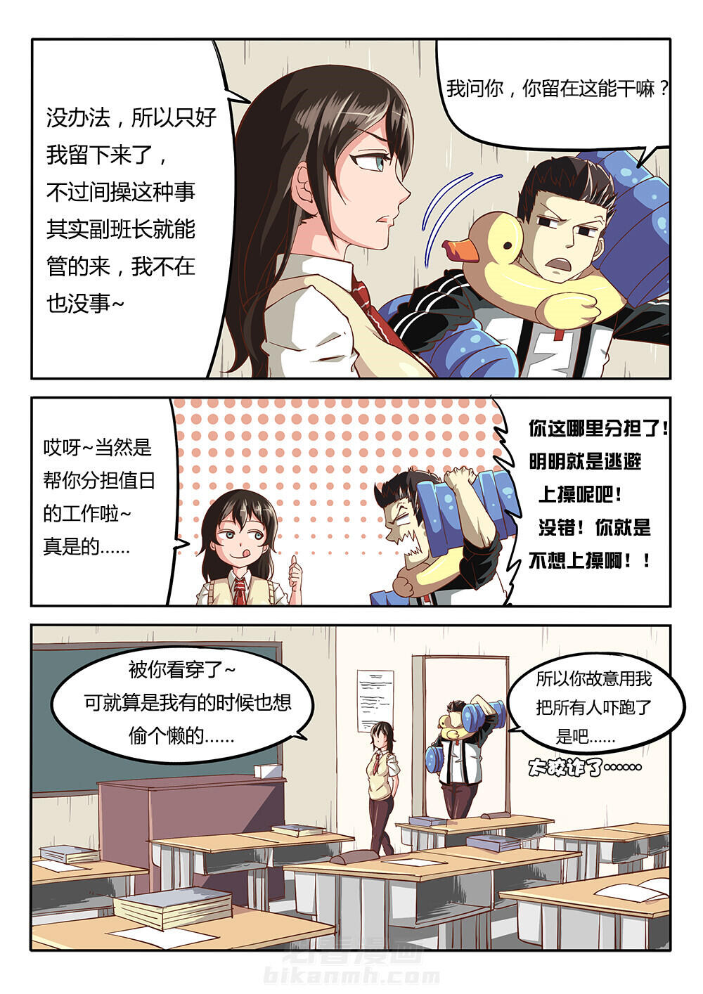 《我和幽灵萝莉》漫画最新章节第29话 29免费下拉式在线观看章节第【5】张图片