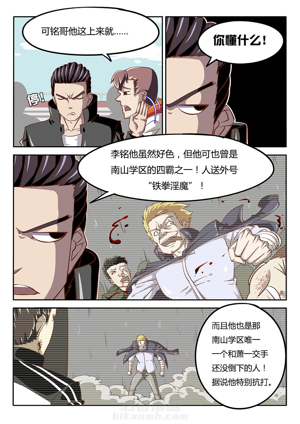 《我和幽灵萝莉》漫画最新章节第31话 31免费下拉式在线观看章节第【3】张图片