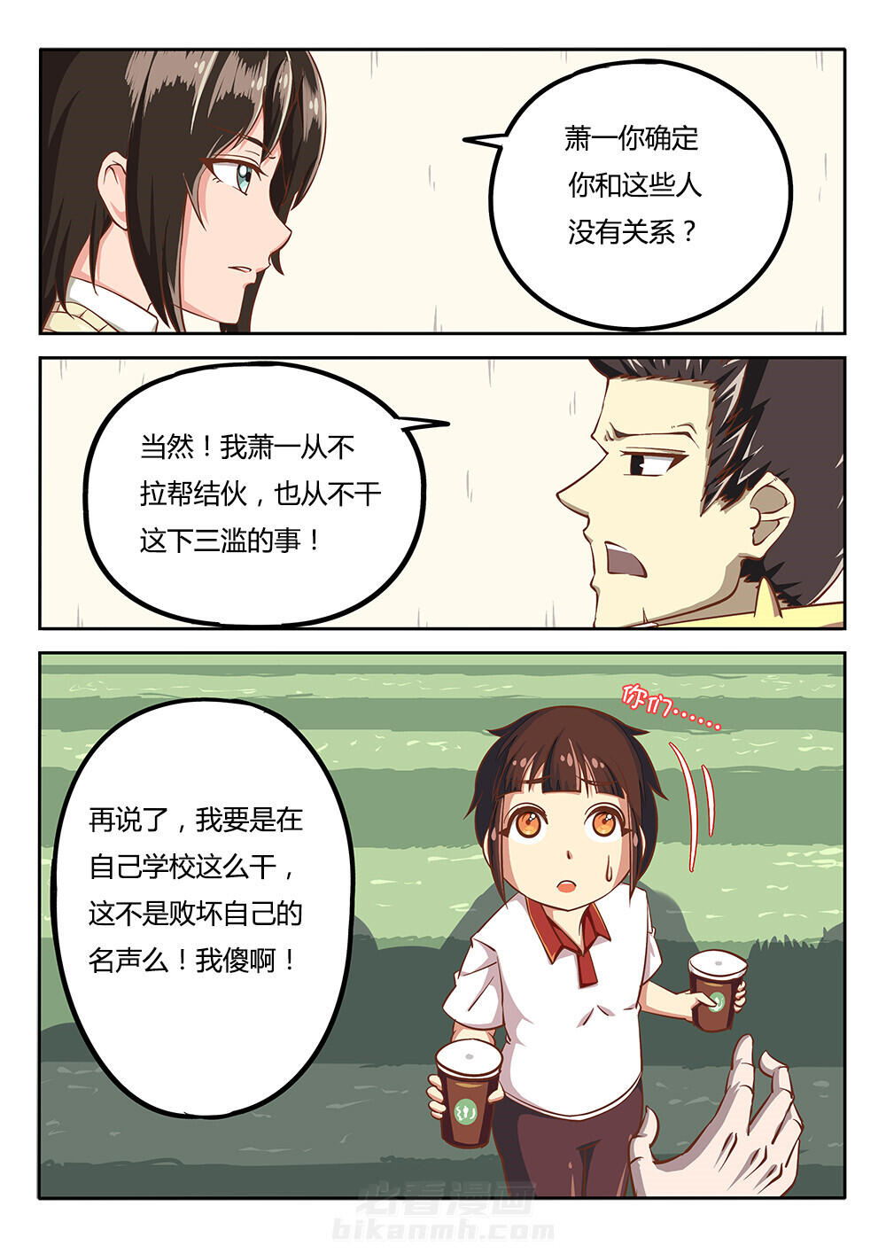 《我和幽灵萝莉》漫画最新章节第31话 31免费下拉式在线观看章节第【9】张图片