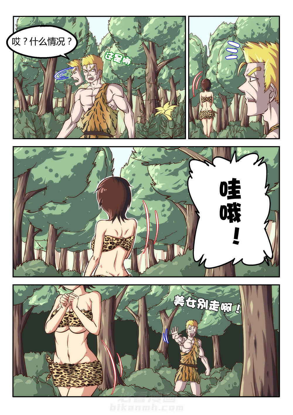 《我和幽灵萝莉》漫画最新章节第33话 33免费下拉式在线观看章节第【14】张图片