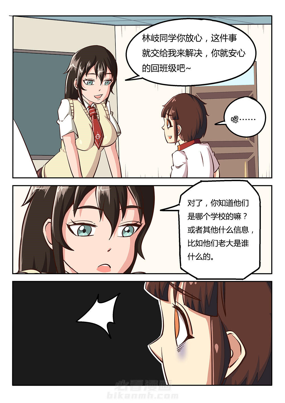 《我和幽灵萝莉》漫画最新章节第34话 34免费下拉式在线观看章节第【9】张图片