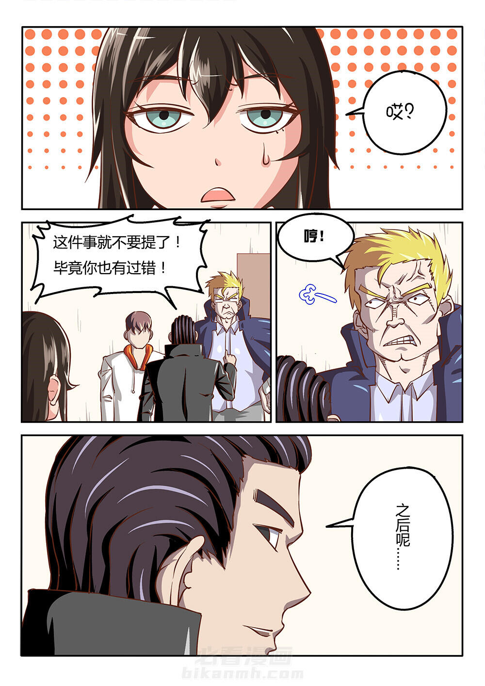 《我和幽灵萝莉》漫画最新章节第36话 36免费下拉式在线观看章节第【13】张图片