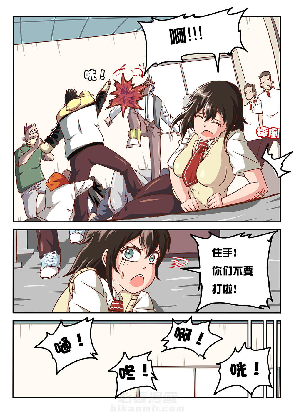 《我和幽灵萝莉》漫画最新章节第37话 37免费下拉式在线观看章节第【8】张图片