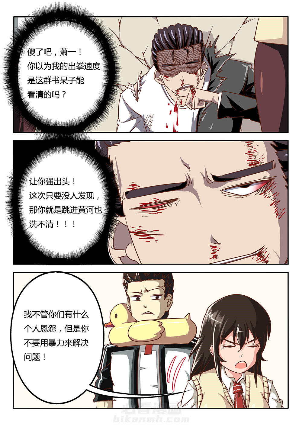 《我和幽灵萝莉》漫画最新章节第37话 37免费下拉式在线观看章节第【14】张图片