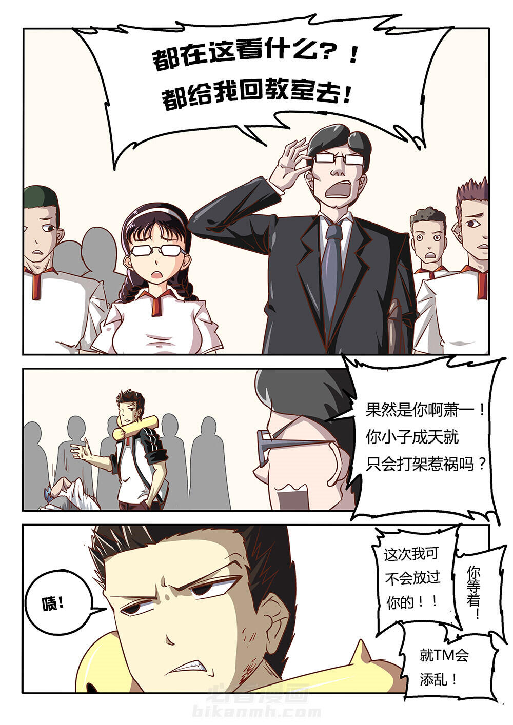 《我和幽灵萝莉》漫画最新章节第37话 37免费下拉式在线观看章节第【6】张图片