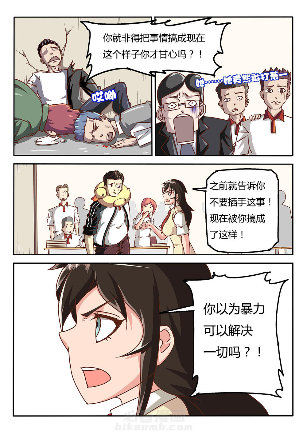 《我和幽灵萝莉》漫画最新章节第38话 38免费下拉式在线观看章节第【11】张图片