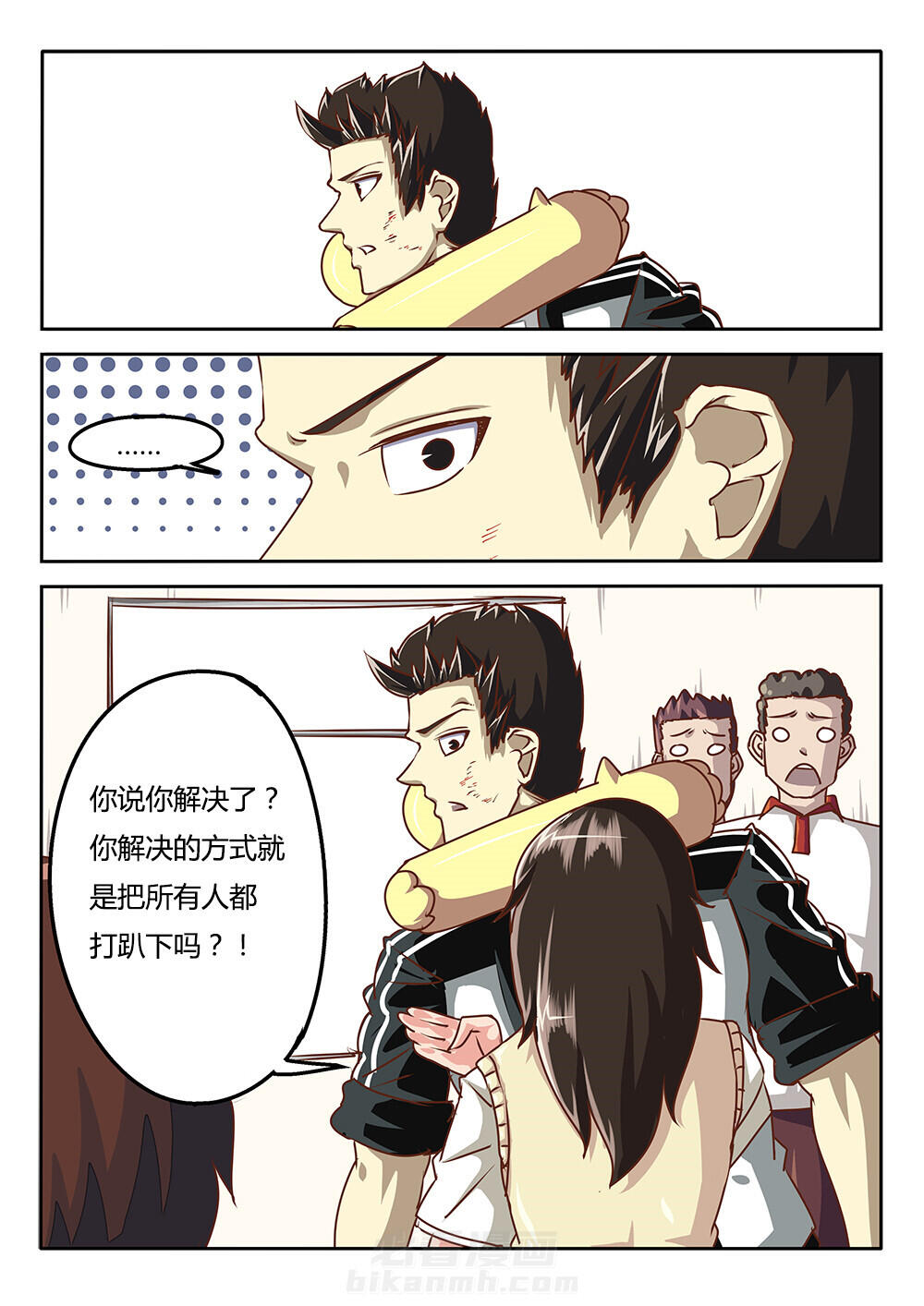 《我和幽灵萝莉》漫画最新章节第38话 38免费下拉式在线观看章节第【12】张图片