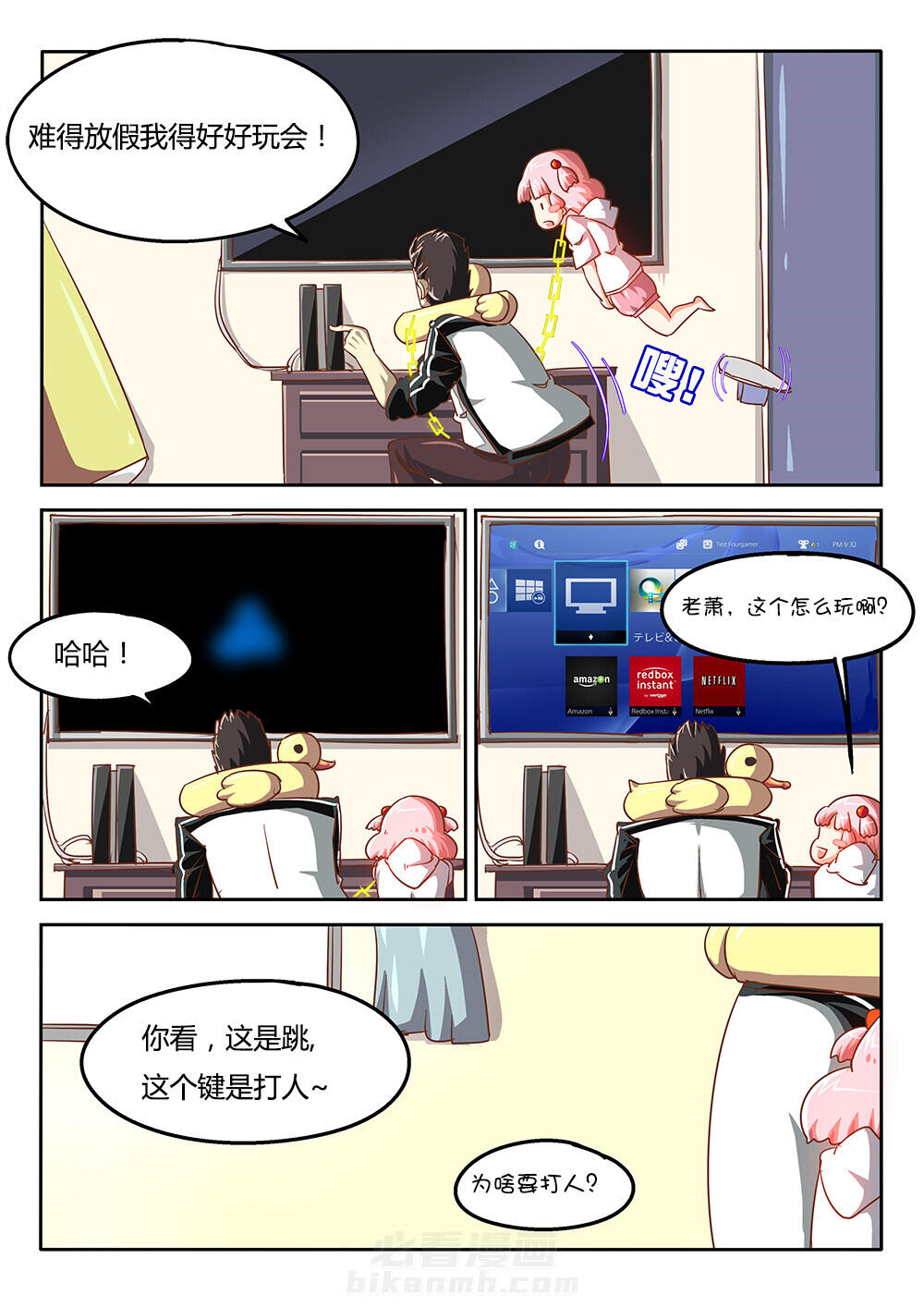 《我和幽灵萝莉》漫画最新章节第39话 39免费下拉式在线观看章节第【4】张图片