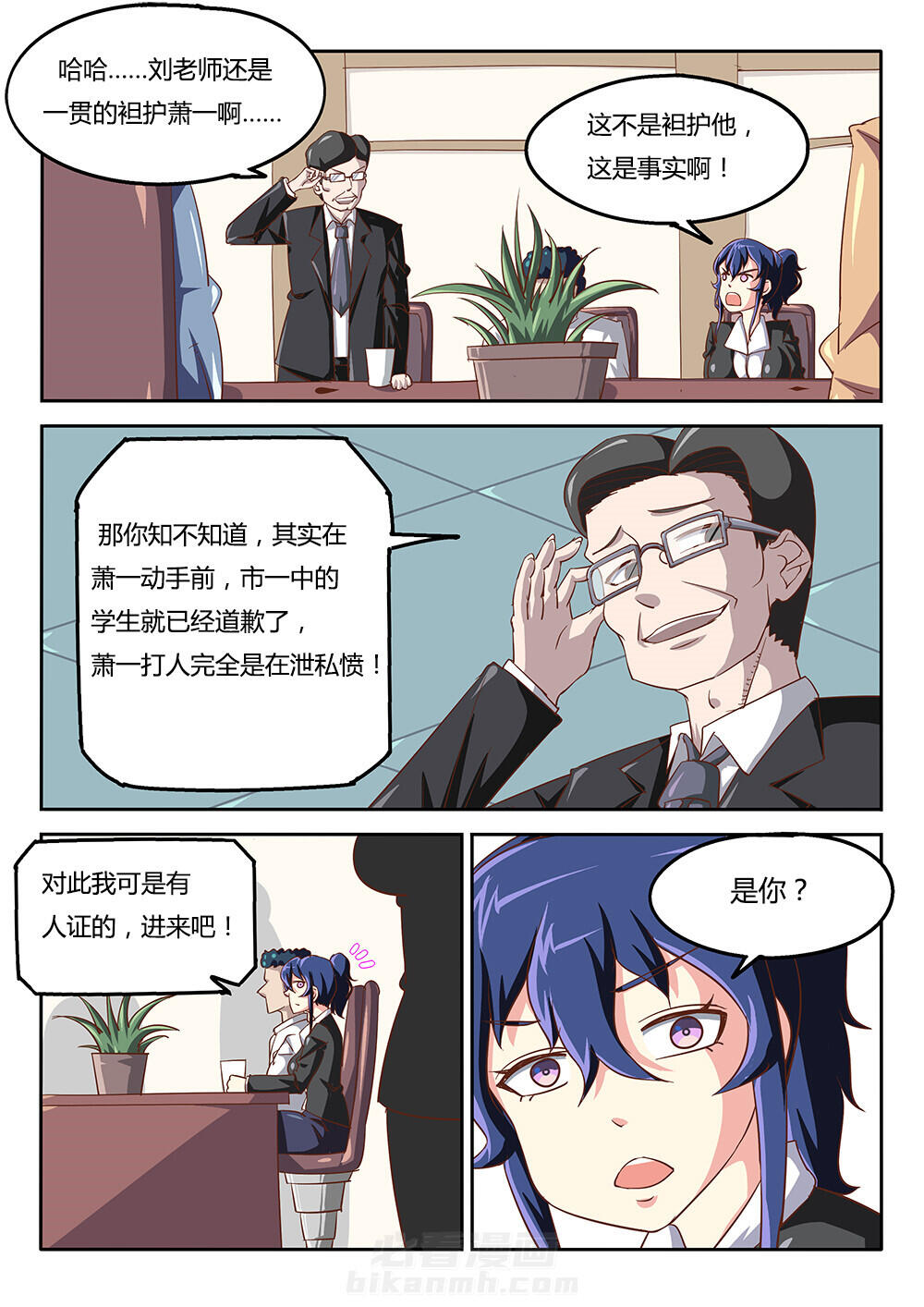 《我和幽灵萝莉》漫画最新章节第39话 39免费下拉式在线观看章节第【12】张图片