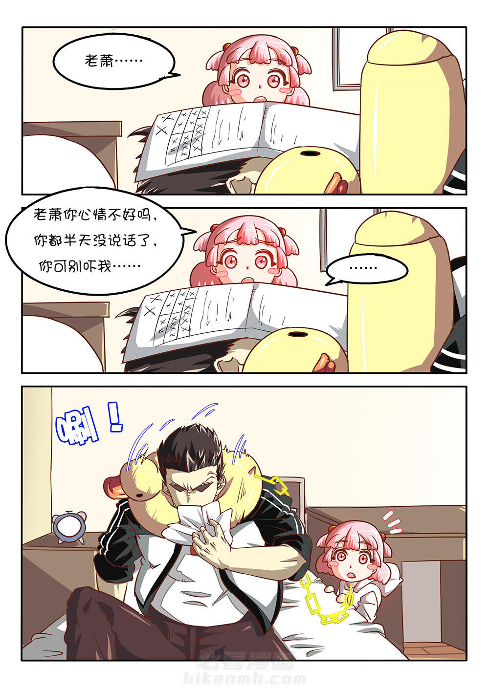 《我和幽灵萝莉》漫画最新章节第39话 39免费下拉式在线观看章节第【6】张图片