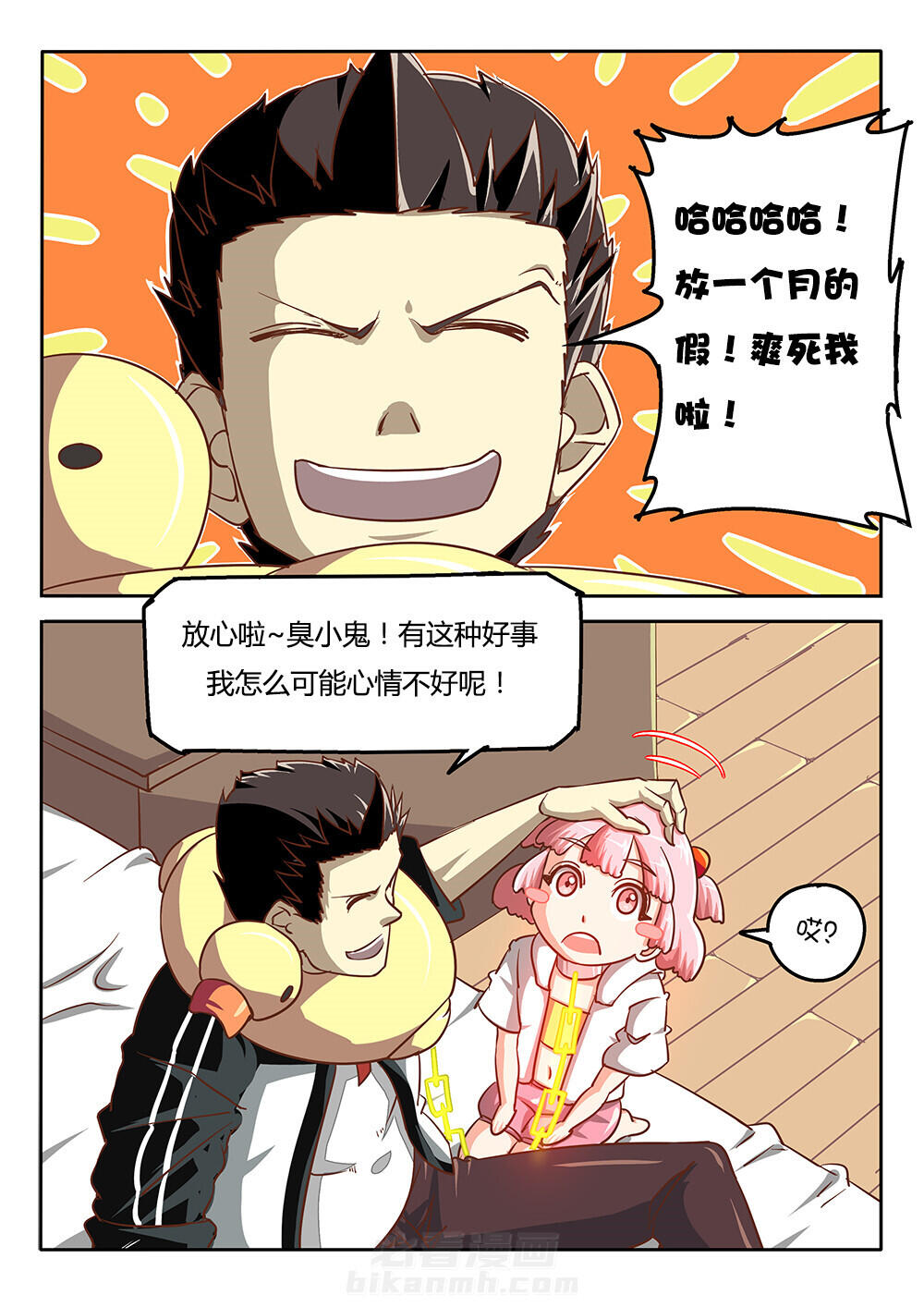 《我和幽灵萝莉》漫画最新章节第39话 39免费下拉式在线观看章节第【5】张图片