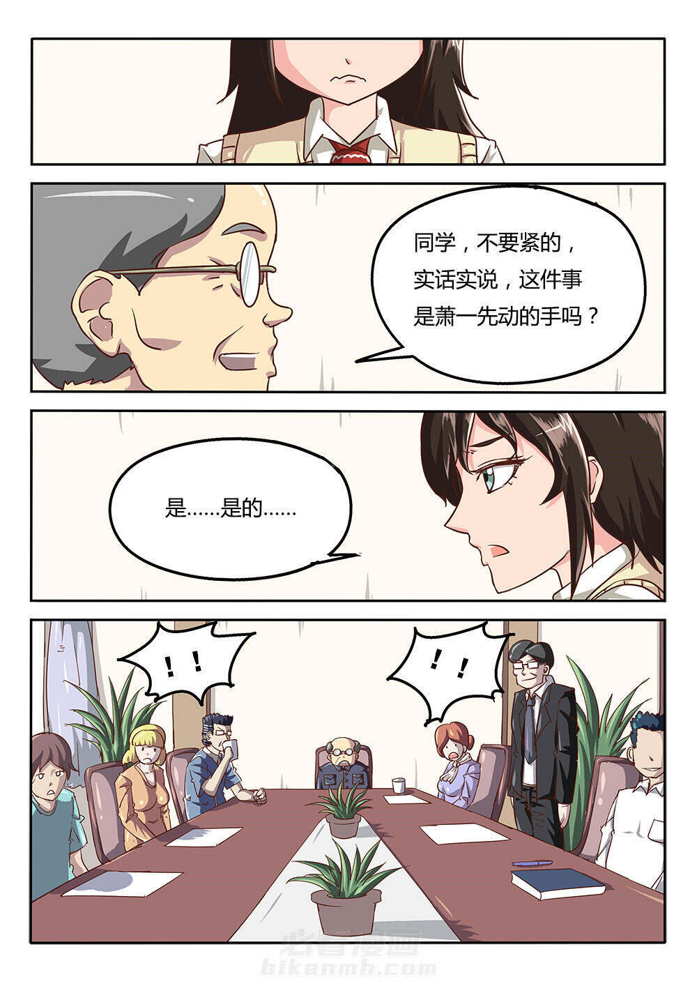 《我和幽灵萝莉》漫画最新章节第39话 39免费下拉式在线观看章节第【10】张图片