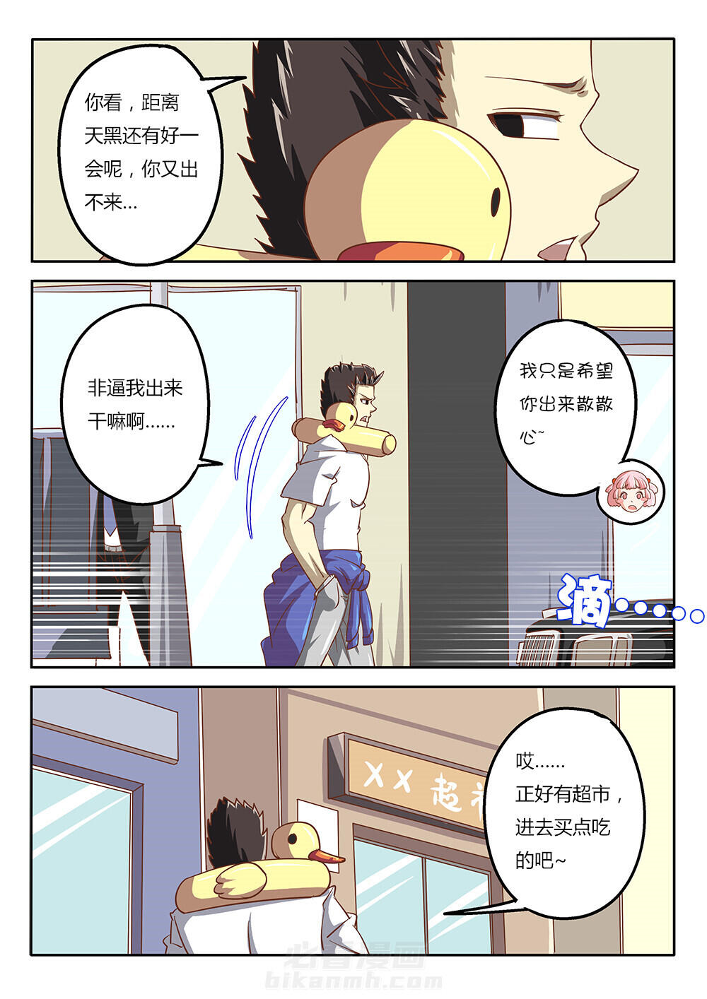 《我和幽灵萝莉》漫画最新章节第40话 40免费下拉式在线观看章节第【2】张图片