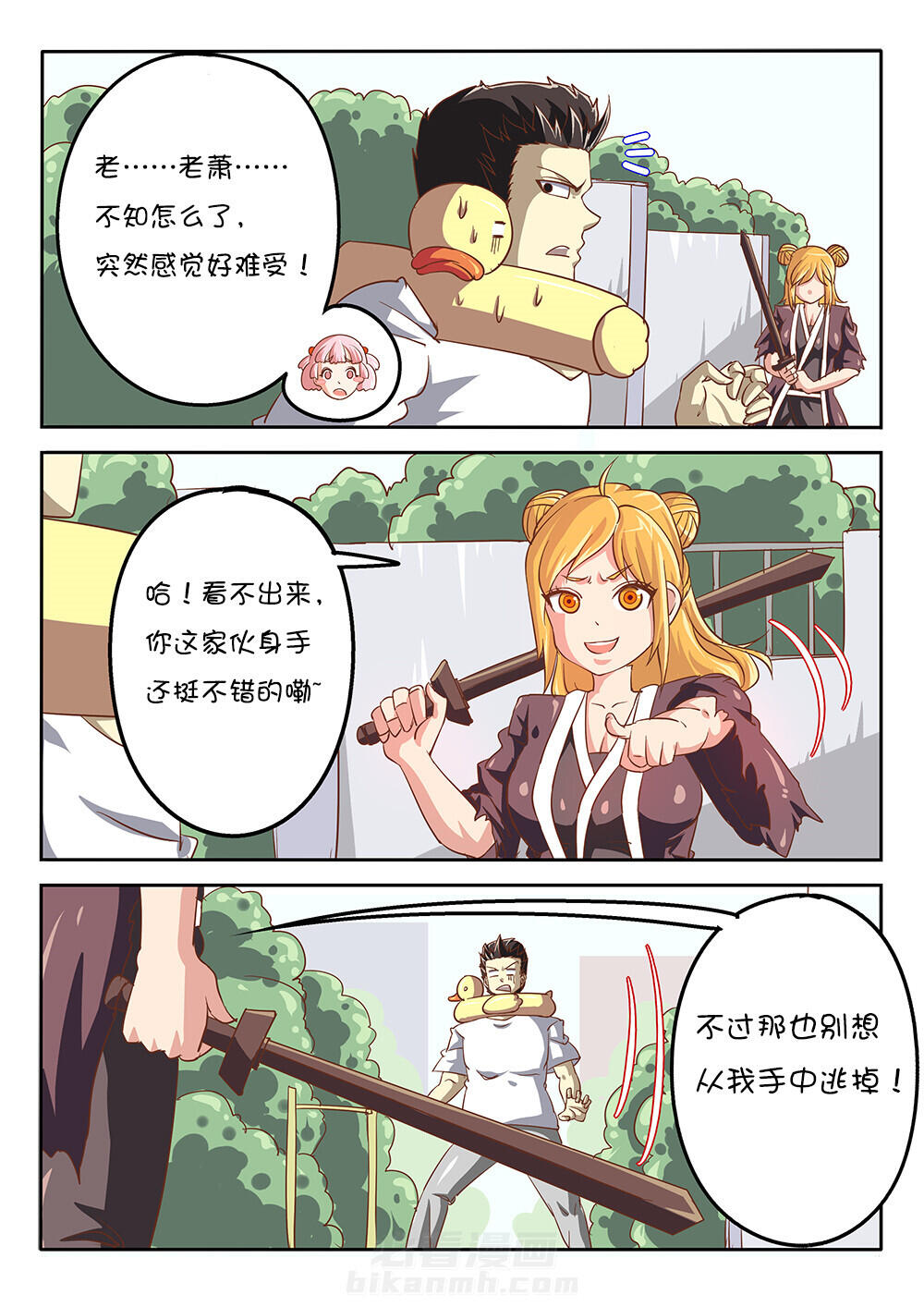 《我和幽灵萝莉》漫画最新章节第41话 41免费下拉式在线观看章节第【2】张图片