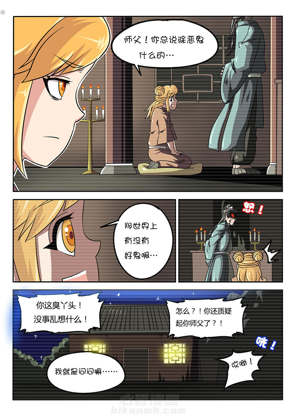 《我和幽灵萝莉》漫画最新章节第43话 43免费下拉式在线观看章节第【7】张图片