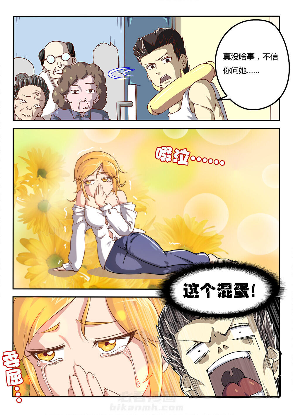 《我和幽灵萝莉》漫画最新章节第47话 47免费下拉式在线观看章节第【9】张图片