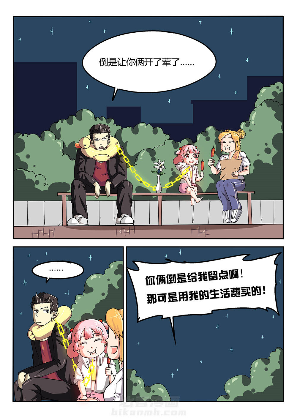 《我和幽灵萝莉》漫画最新章节第47话 47免费下拉式在线观看章节第【1】张图片