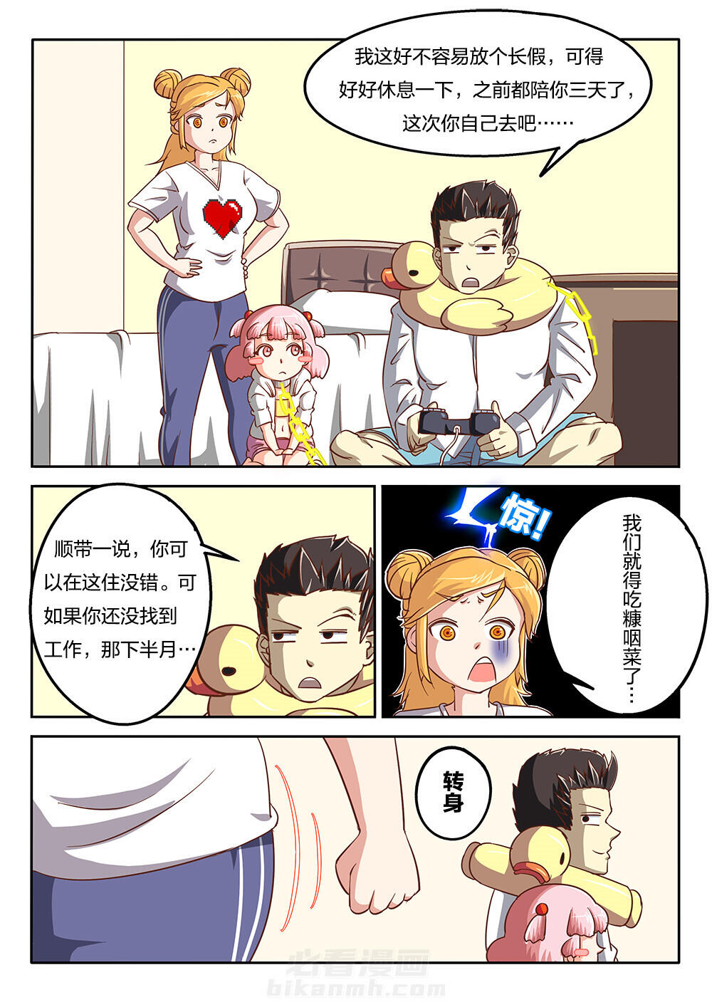 《我和幽灵萝莉》漫画最新章节第48话 48免费下拉式在线观看章节第【6】张图片