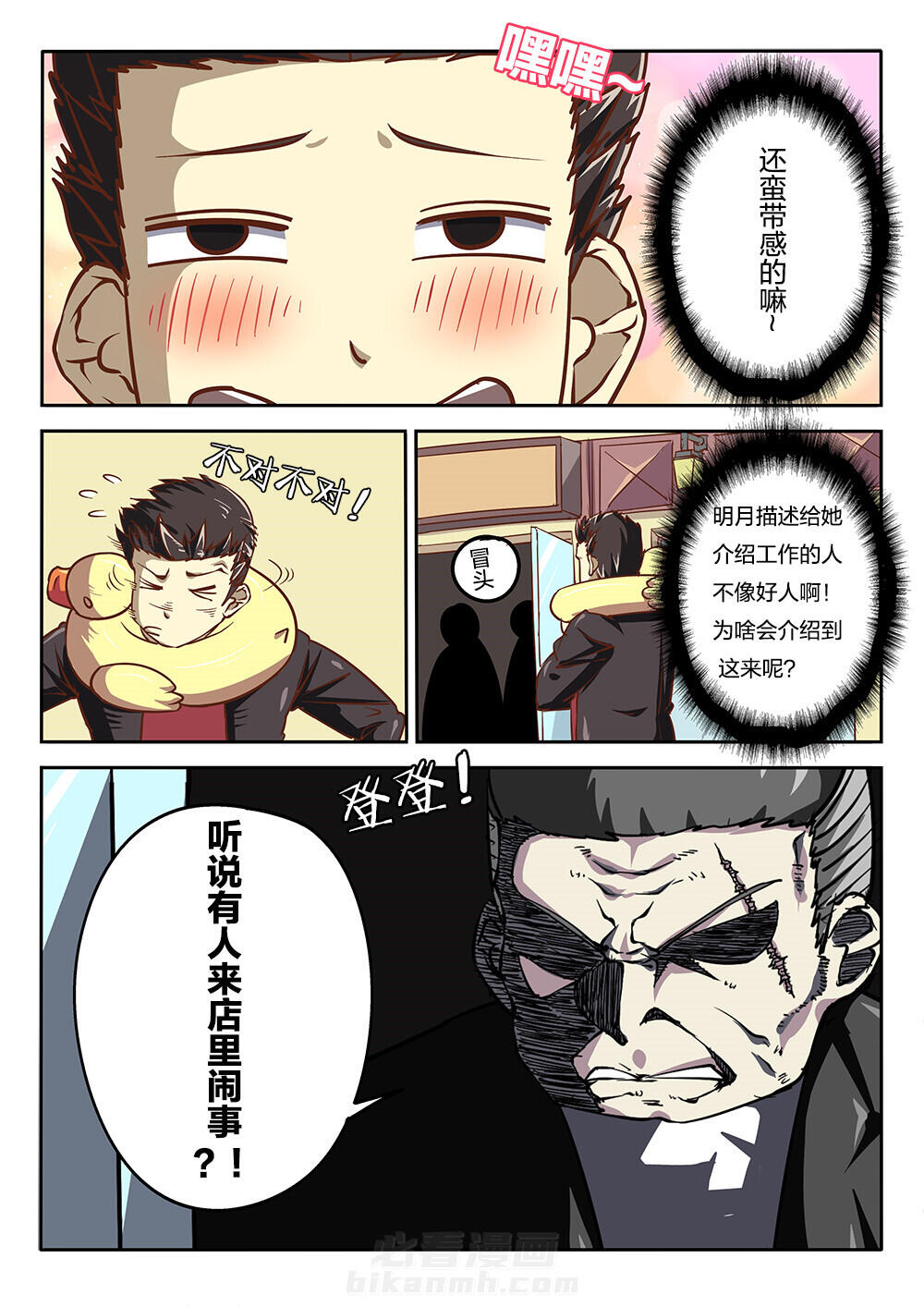 《我和幽灵萝莉》漫画最新章节第51话 51免费下拉式在线观看章节第【7】张图片