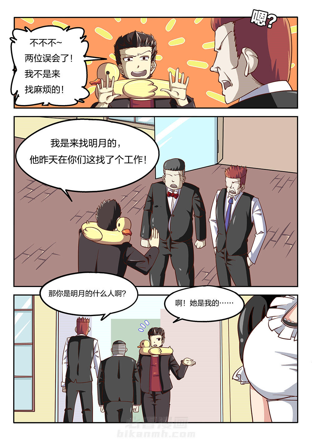 《我和幽灵萝莉》漫画最新章节第51话 51免费下拉式在线观看章节第【5】张图片