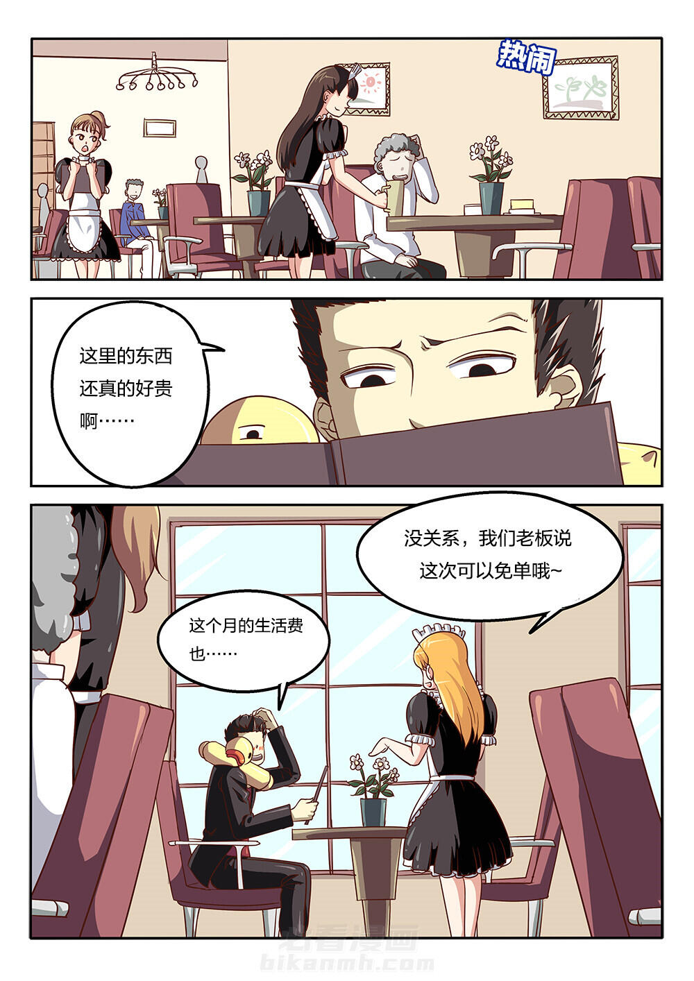 《我和幽灵萝莉》漫画最新章节第52话 52免费下拉式在线观看章节第【10】张图片