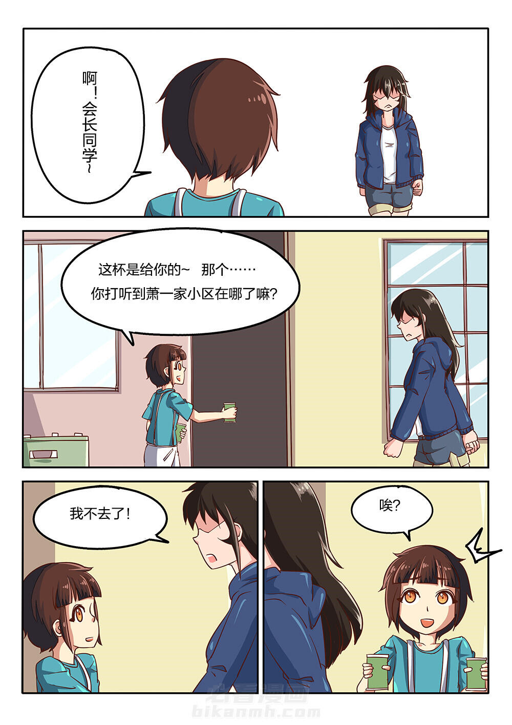 《我和幽灵萝莉》漫画最新章节第53话 53免费下拉式在线观看章节第【5】张图片