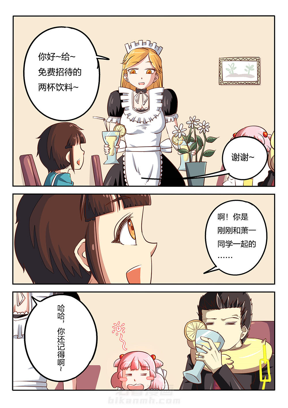 《我和幽灵萝莉》漫画最新章节第54话 54免费下拉式在线观看章节第【5】张图片