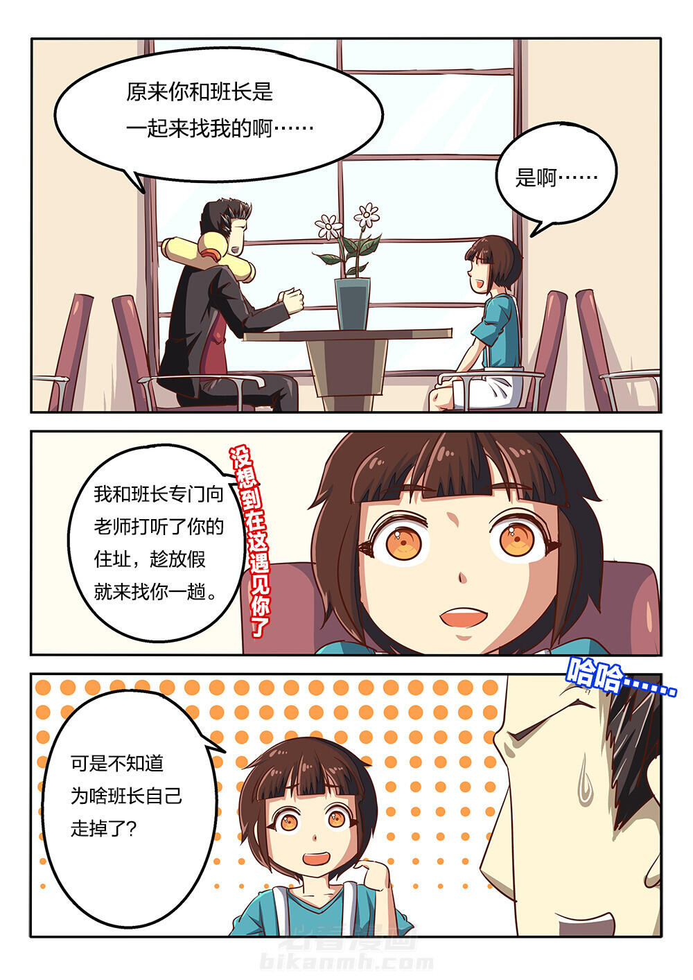 《我和幽灵萝莉》漫画最新章节第54话 54免费下拉式在线观看章节第【6】张图片