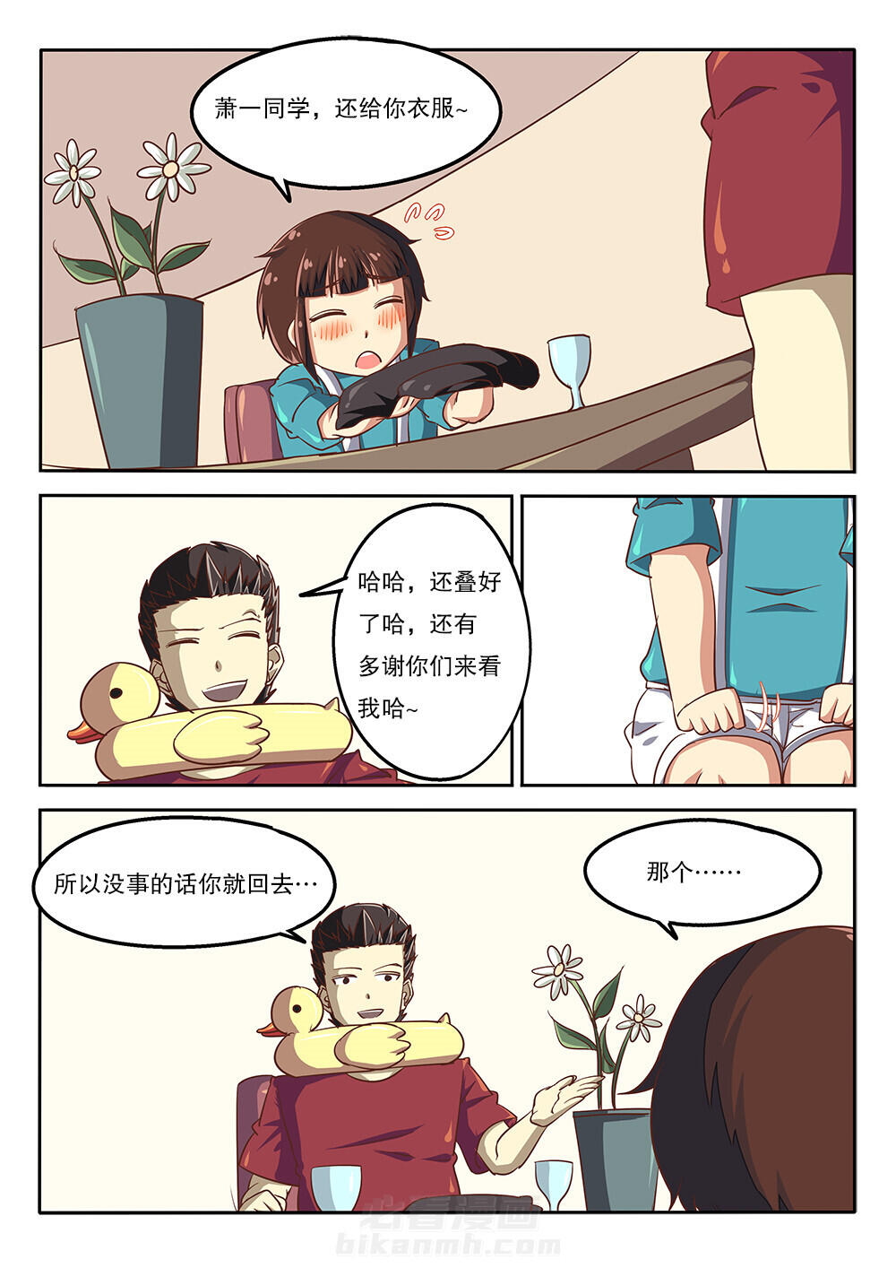 《我和幽灵萝莉》漫画最新章节第55话 55免费下拉式在线观看章节第【9】张图片