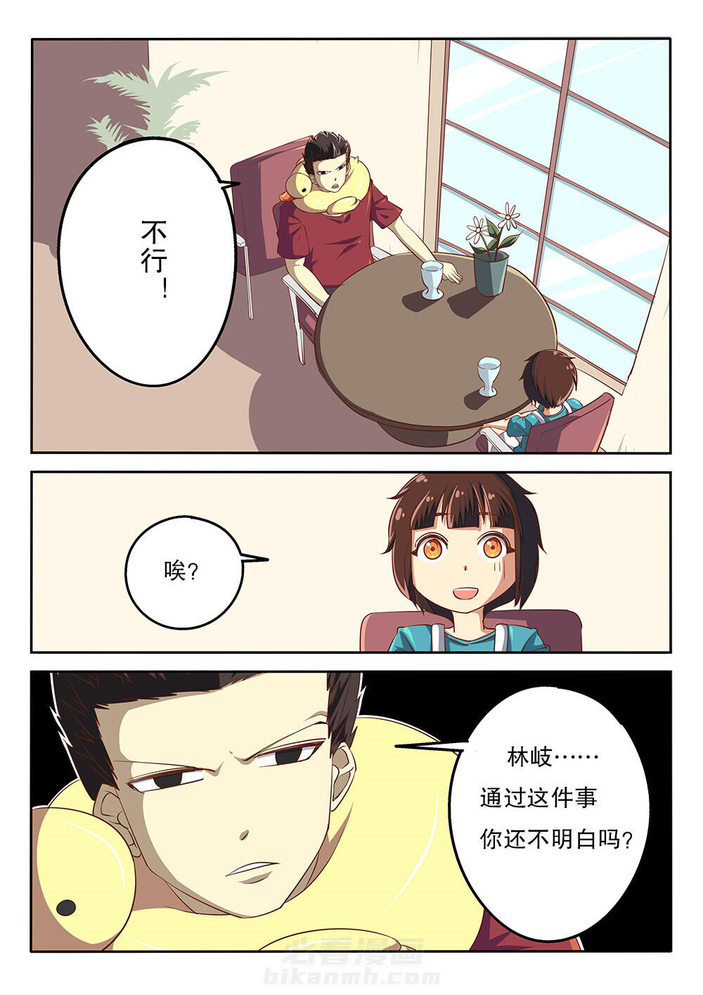 《我和幽灵萝莉》漫画最新章节第55话 55免费下拉式在线观看章节第【4】张图片